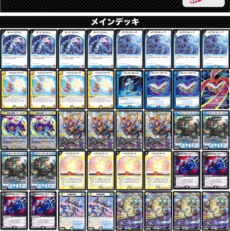 ダッカルパラノーマル 1枚の通販 しろばら（651749274） | magi