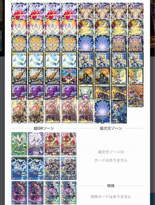 デュエルマスターズ CS優勝裁きZデッキ CS優勝デッキ！裁きZデッキ