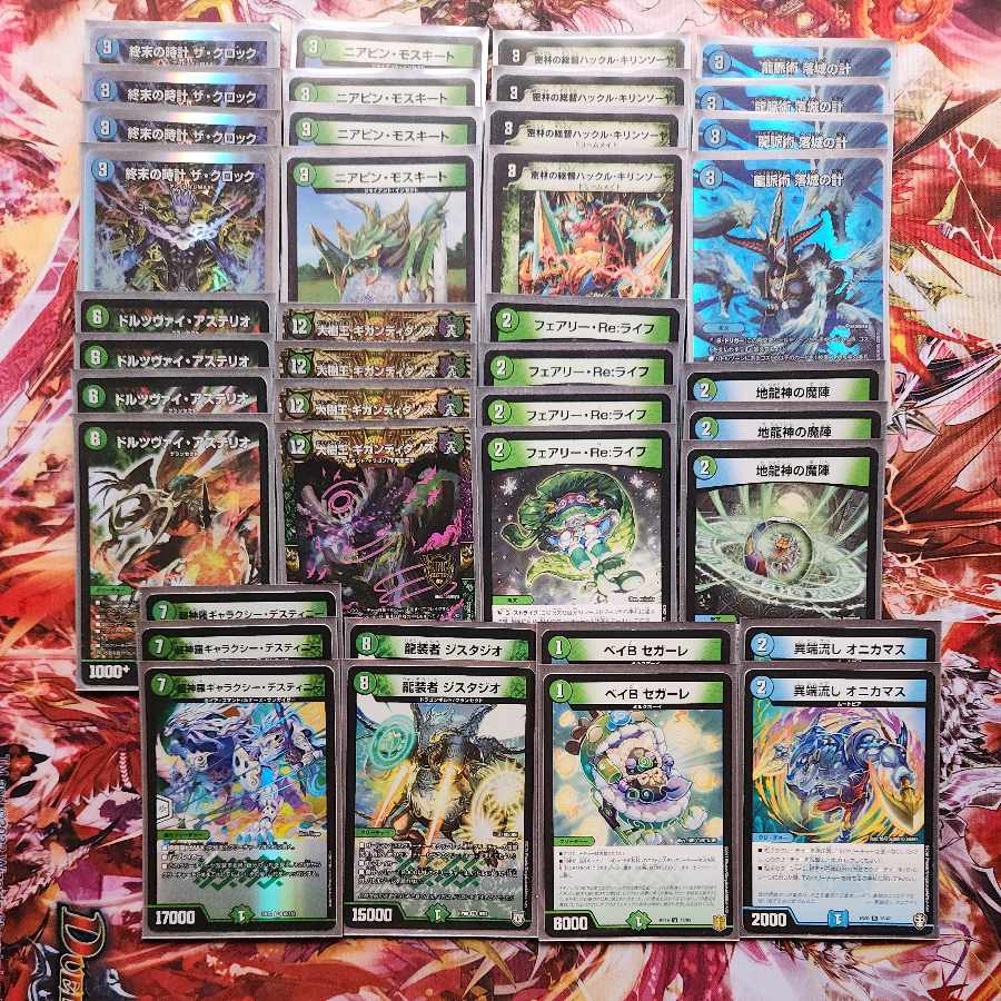 セガーレ追加】マナ退化デッキ(大樹王ギガンディダノス、龍脈術 落城の