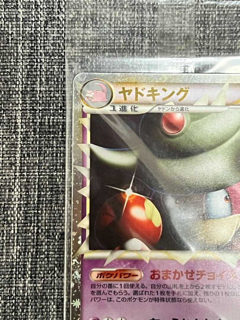 ポケカ ヤドキング.ヤドン(未開封パック) プロモ 1パックの通販 まる