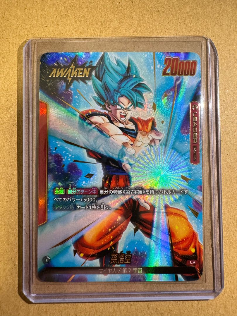 ドラゴンボールフュージョンワールド 孫悟空 プロモ 日本決勝