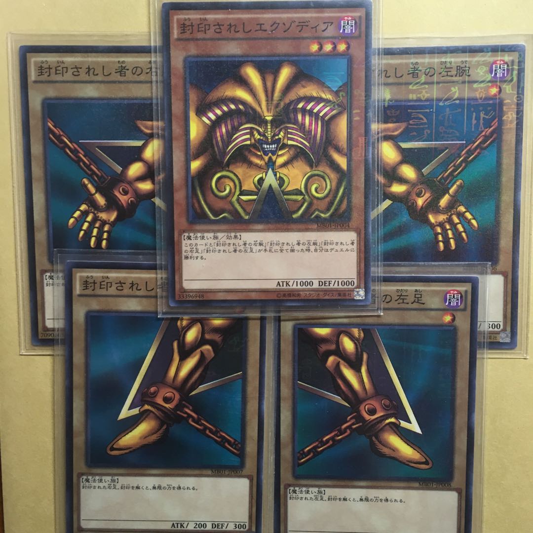 野うさぎ様専用】千年パズルスリーブ 封印されしエクゾディアセット 1