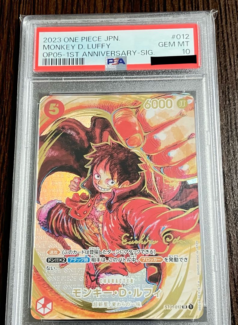 PSA10】モンキー・D・ルフィ(パラレル)(サイン入り) P-SR ST01-012 1枚