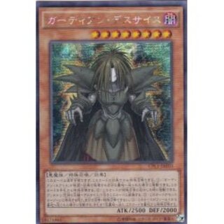 ガーディアン・デスサイス」の激安通販 | magi