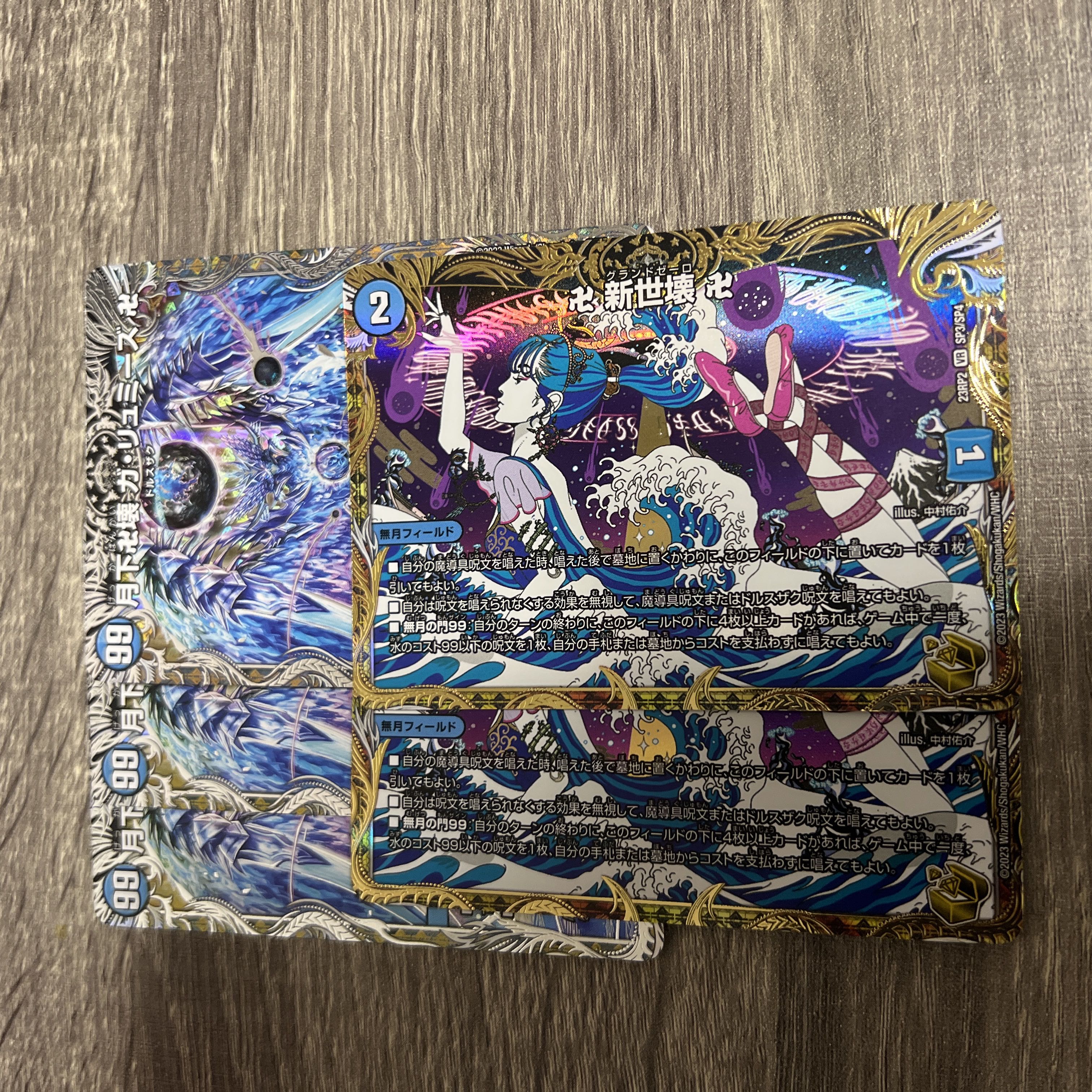 新世界 ガリュミーズ 1枚の通販 jo（1731191380） | magi