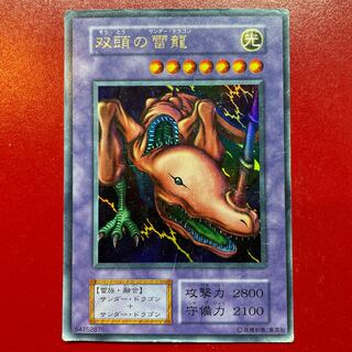 双頭の雷龍 サンダードラゴン ウルトラレア」の激安通販 | magi