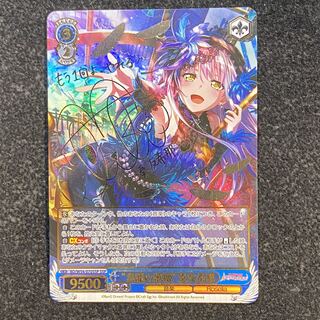 鳥籠の歌姫”湊友希那(サイン入り) SSP BD/W54-070SSP 1枚の通販 土日祝