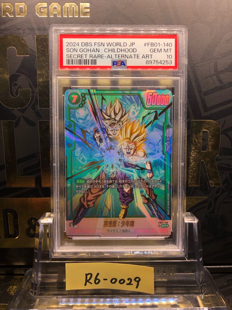 PSA10】SCR パラレル FB01-140 PSA10 孫悟飯 少年期 フュージョン