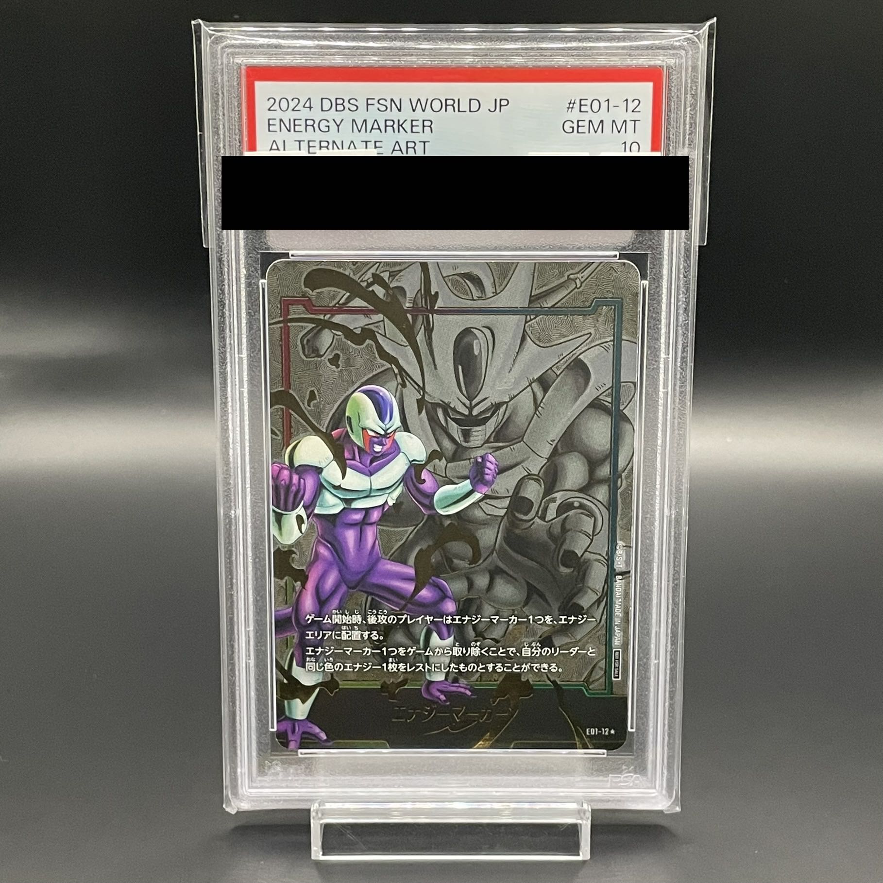 PSA10エナジーマーカー E-42 1194 PSA10】マンガブースター 金