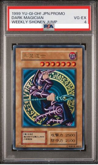 ブラックマジシャン 初期 ウルトラ」の激安通販 | magi