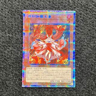 倶利伽羅天童 プリズマティックシークレットレア PSA10 遊戯王 倶利