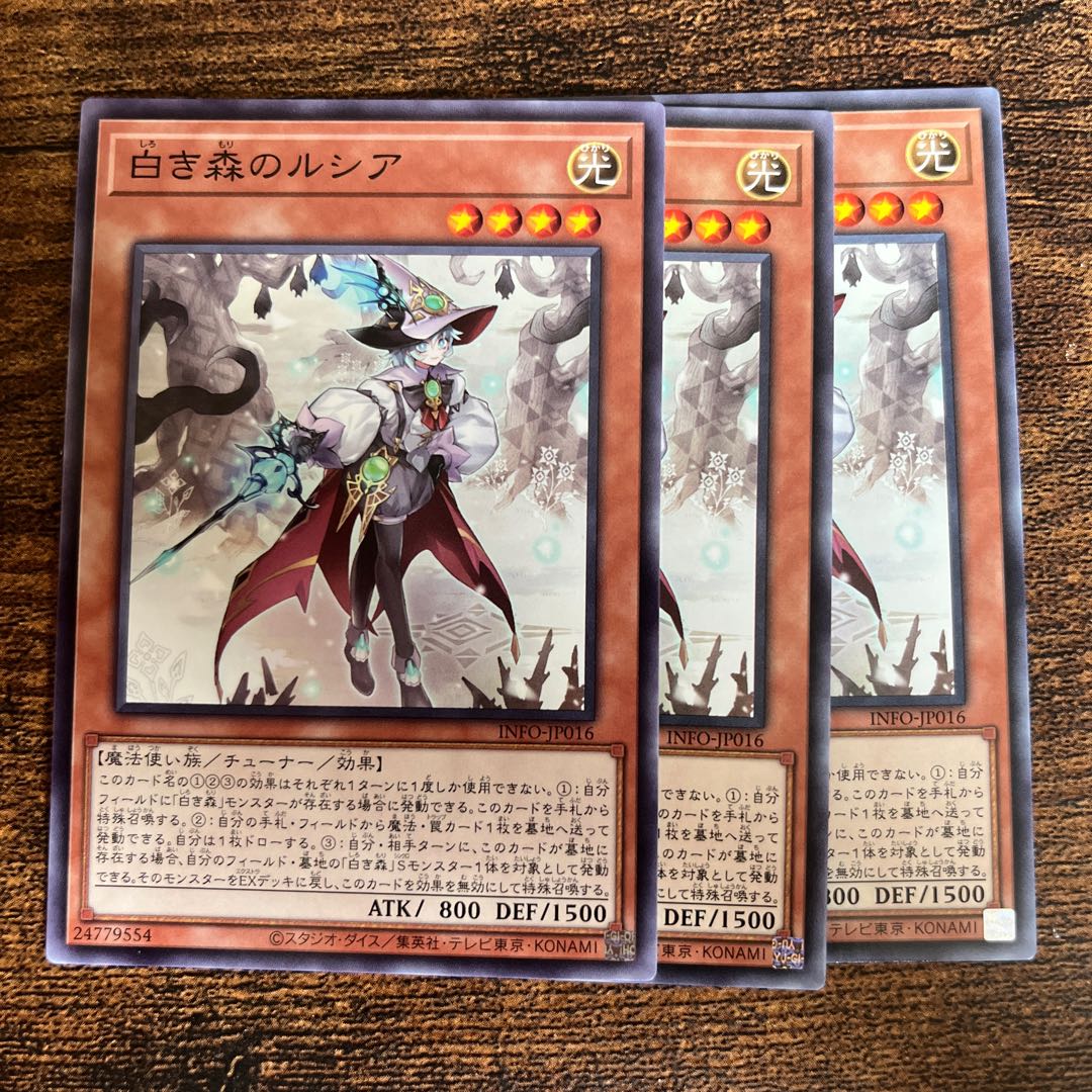 白き森のルシア ノーマル INFO-JP016 1枚の通販 【まとめ買いで超お得