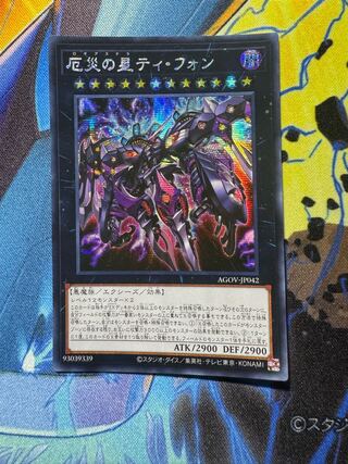 ティフォン」の激安通販 | magi