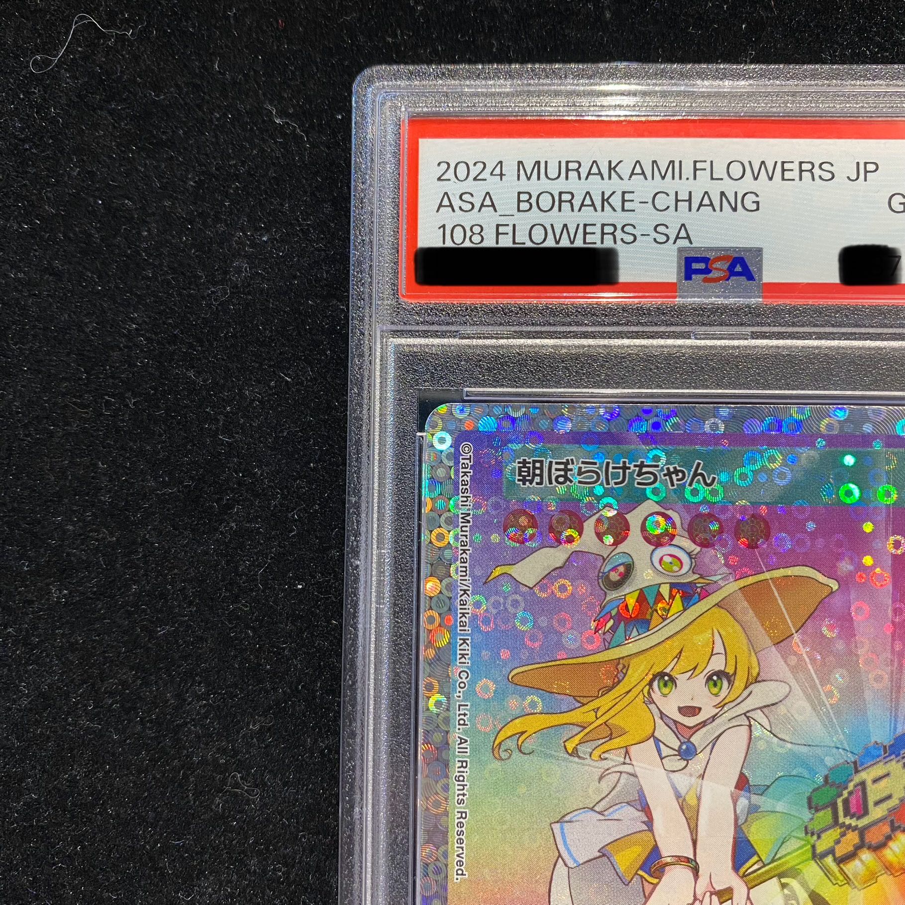 PSA10】Murakami.Flowers 朝ぼらけちゃん SA SP-114 1枚の通販 土日祝