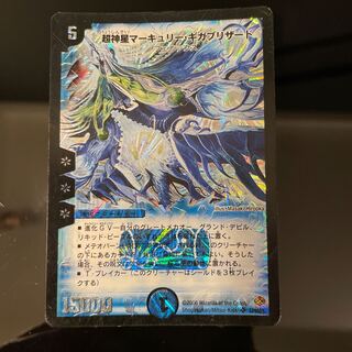 超神星マーキュリー・ギガブリザード SR S3/S10/Y5 1枚の通販 ヤドン