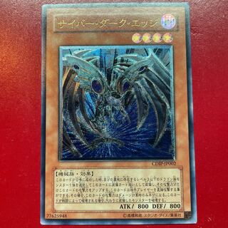 サイバーダーク レリーフ」の激安通販 | magi