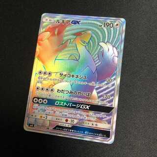 ルギア GX」の激安通販 | magi