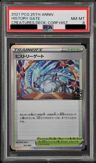 クリーチャーズデッキ」の激安通販 | magi