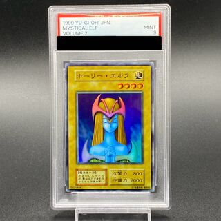 遊戯王 ホーリー・エルフ 初期 スーパーレア 15025844 遊戯王 ホーリー