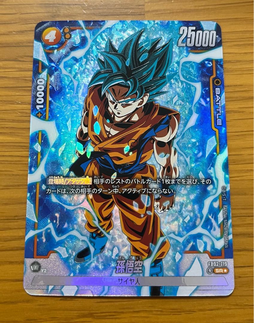PSA10連番】フュージョンワールド ウルトラパラレル孫悟空&SB01-023