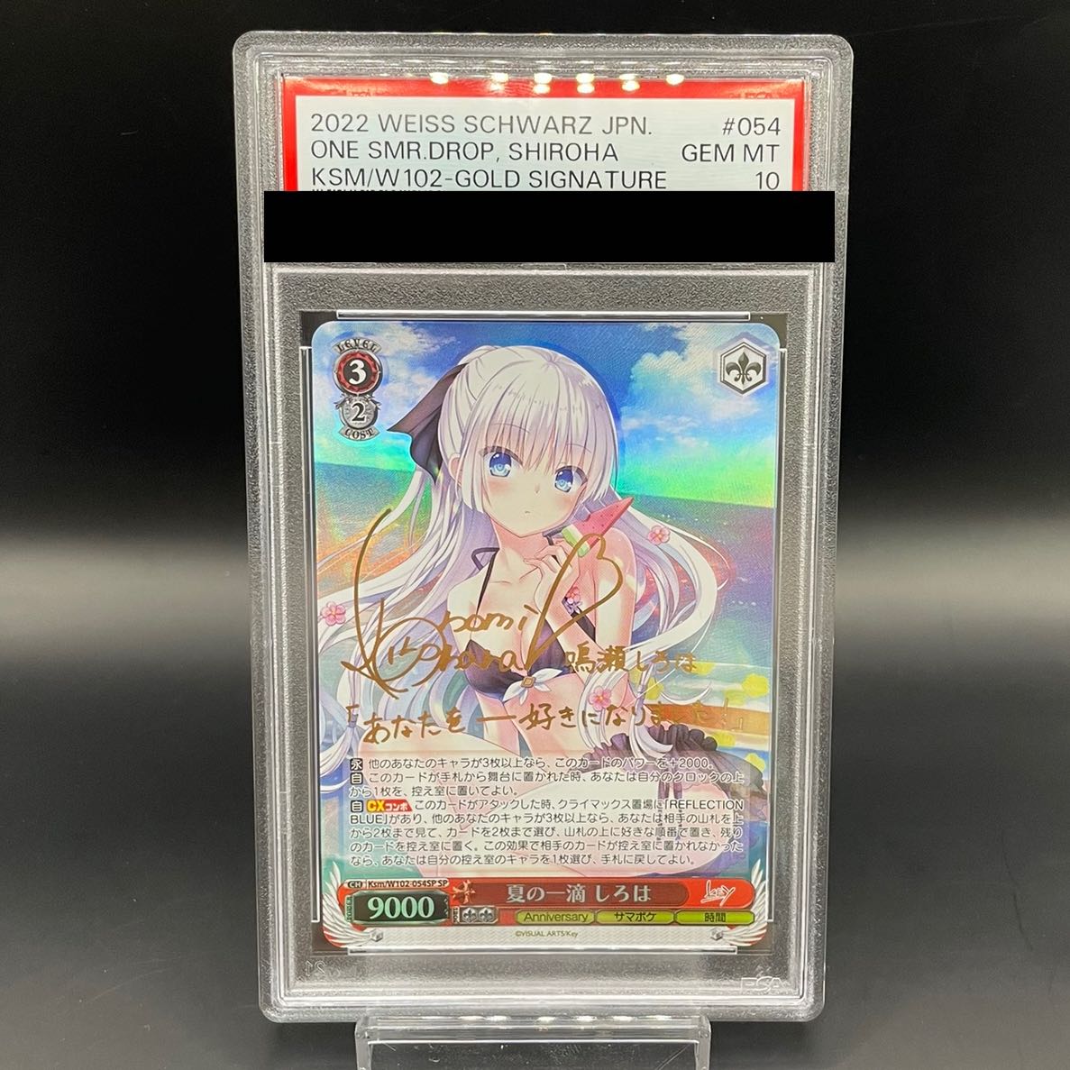 最終値下げ ヴァイスシュヴァルツ 夏の思い出 しろは sp サイン WS