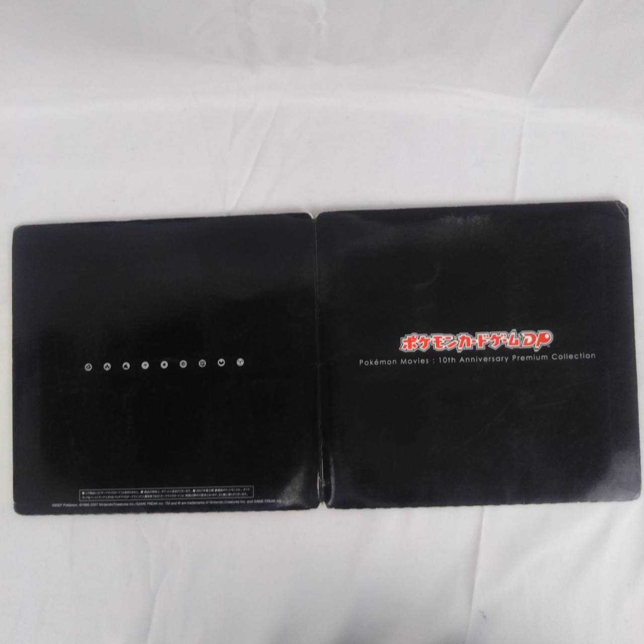 ポケモンカードDP 映画10周年記念プレミアムシート 1枚の通販