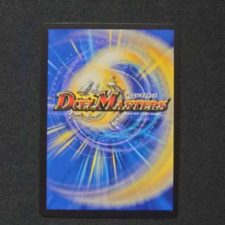 ドギラゴン剣 プロモ 1枚 (New) （674451929）| magi -TCG Marketplace