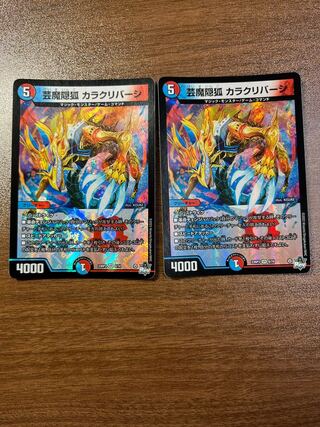 カラクリバーシ」の激安通販 | magi