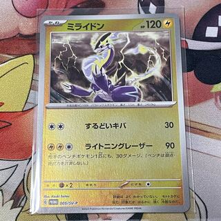 ミライドン プロモ」の激安通販 | magi