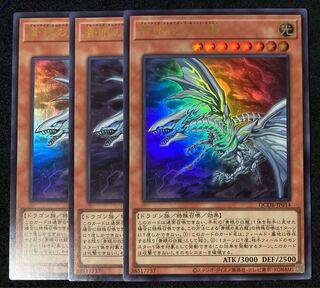 青眼の亜白龍 ウルトラレア QCDB-JP014 遊戯王 ブルーアイズ