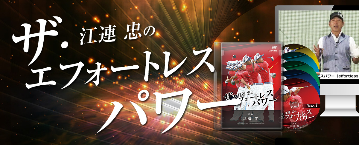 商品一覧 | ゴルフライブ