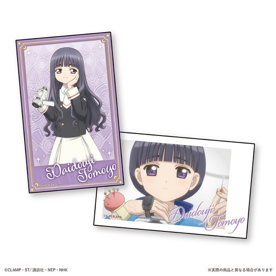 再販】カードキャプターさくら トレーディングスマロイド 24個入り1BOX