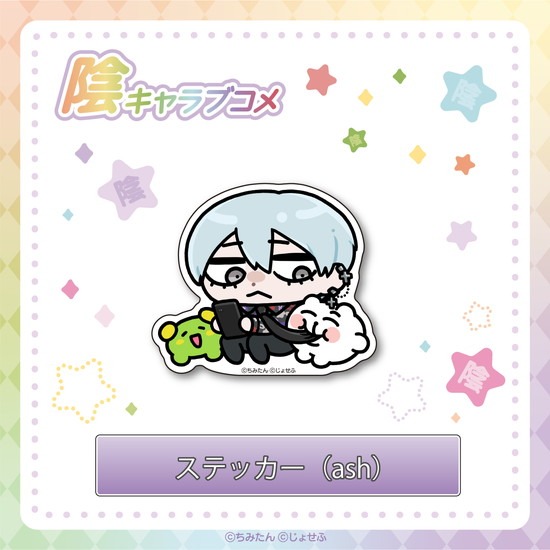 陰キャラブコメ×ちみたん ステッカー（ash）｜ホビーの総合通販サイト