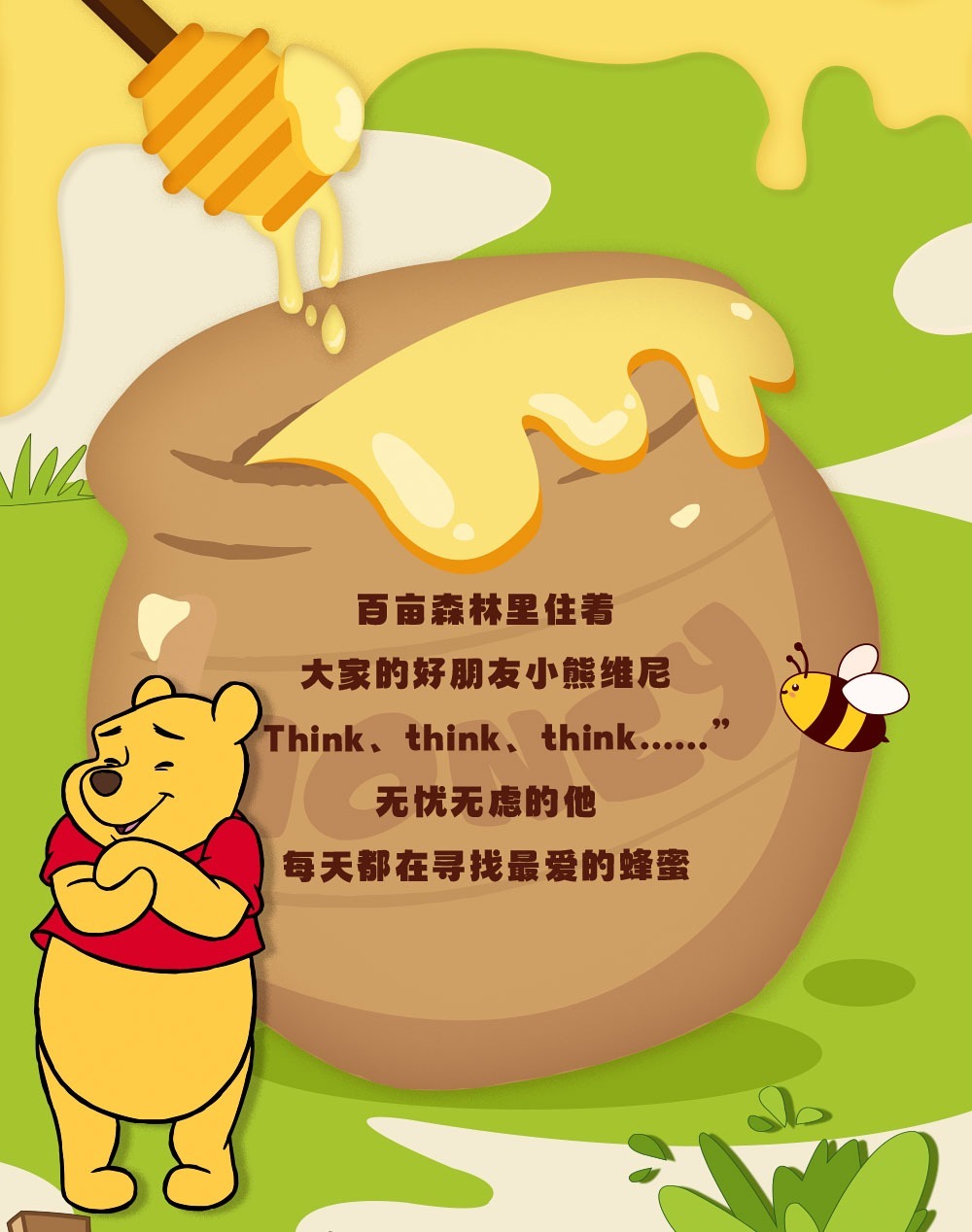 52TOYS BLINDBOX ディズニー のんびりプーさん 8個入り1BOX｜ホビーの