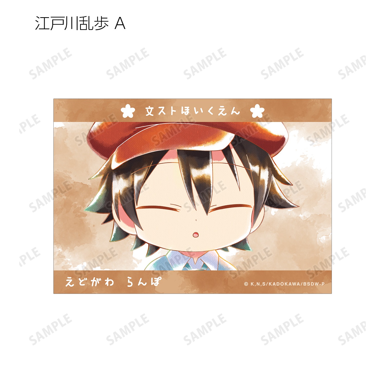 文豪ストレイドッグス わん！ トレーディング Ani-Art aqua label 第2