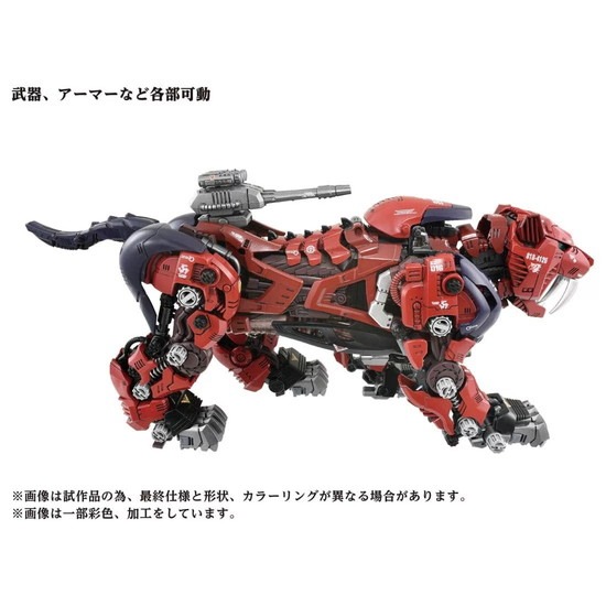 再販】タカラトミー ZOIDS AZ-05 セイバータイガー｜ホビーの総合通販