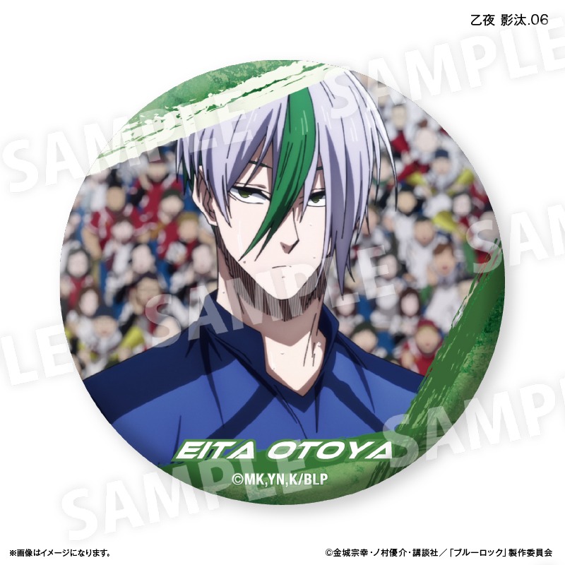 ブルーロック だけ缶 乙夜 影汰 だけトレーディング缶バッジ vol.2 7個