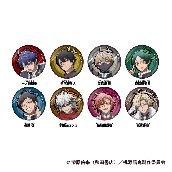 桃源暗鬼 TD缶バッジBOX 8個入り1BOX｜ホビーの総合通販サイト ホビー