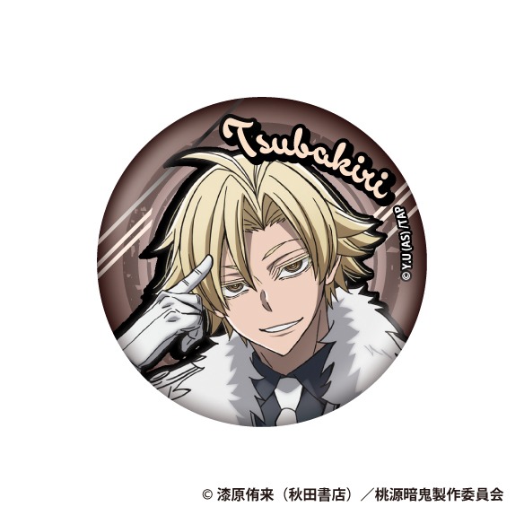 桃源暗鬼 TD缶バッジBOX 8個入り1BOX｜ホビーの総合通販サイト ホビー