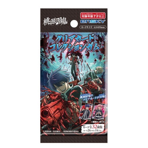 TVアニメ 桃源暗鬼 クリアカードコレクションガム 初回生産限定BOX購入
