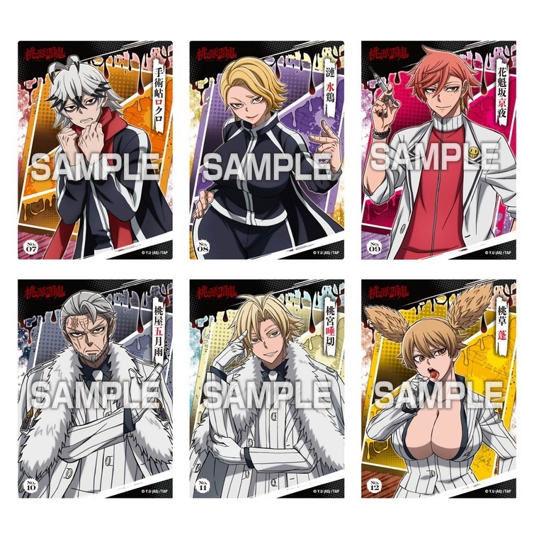 TVアニメ 桃源暗鬼 クリアカードコレクションガム 初回生産限定BOX購入