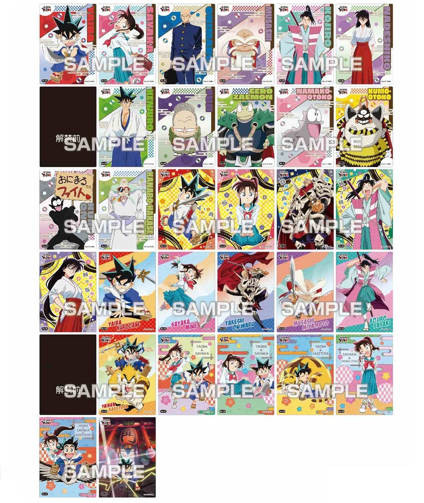 TVアニメ 真・侍伝 YAIBA クリアカードコレクションガム 初回生産限定