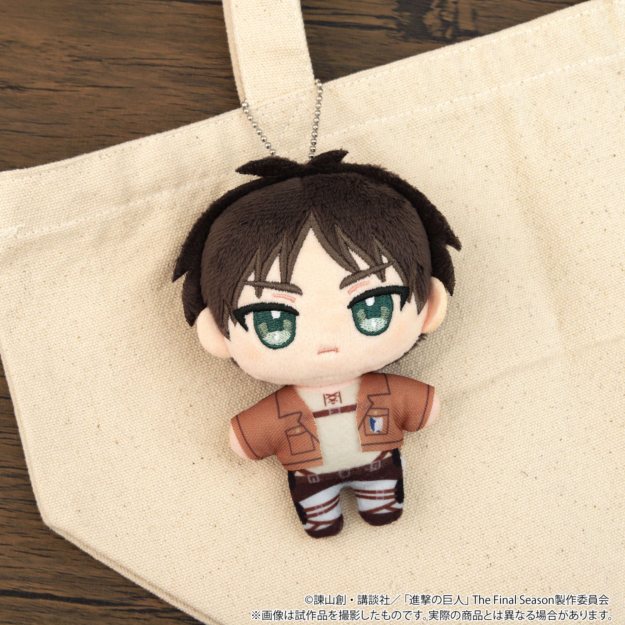 進撃の巨人 ぬいパル ぬいぐるみマスコット エレン｜ホビーの総合通販