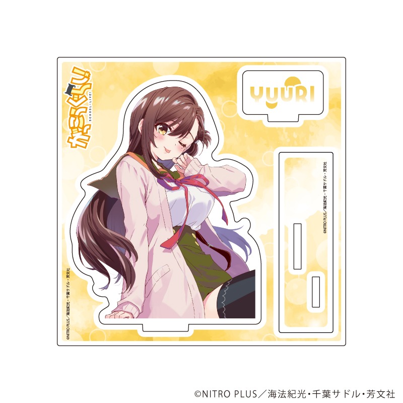 がっこうぐらし！ アクリルスタンドプレート 09 若狭悠里 公式イラスト