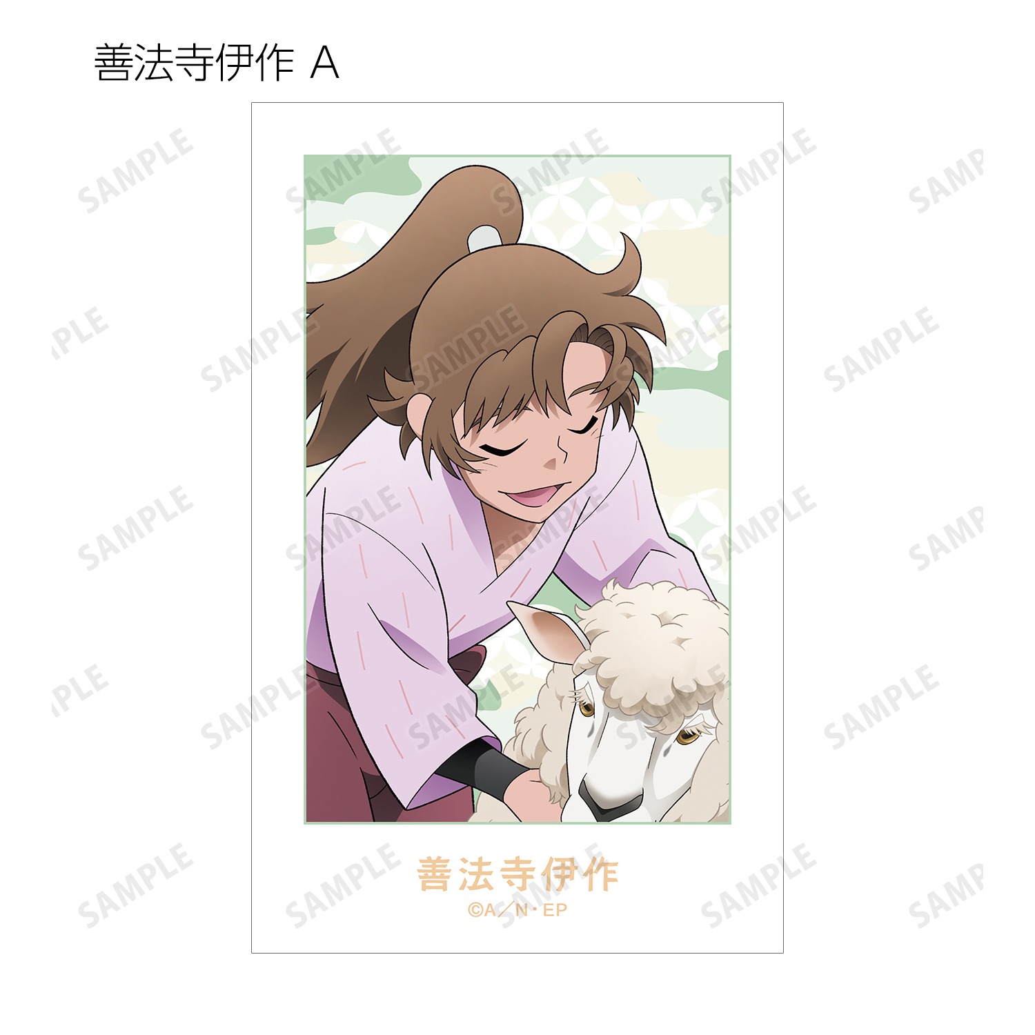 忍たま乱太郎 描き下ろし みんなで飼育実習の段ver. トレーディング