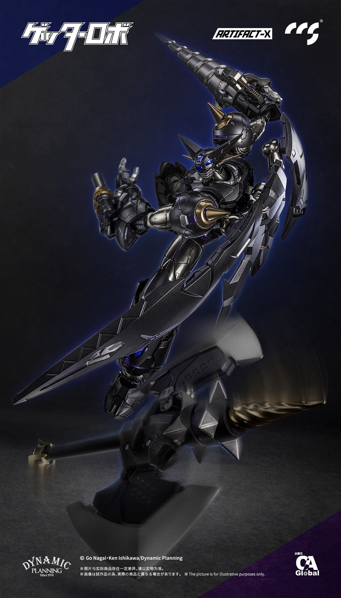 C&A Global Ltd. × CCSTOYS ARTIFACT-Xシリーズ ブラックゲッター