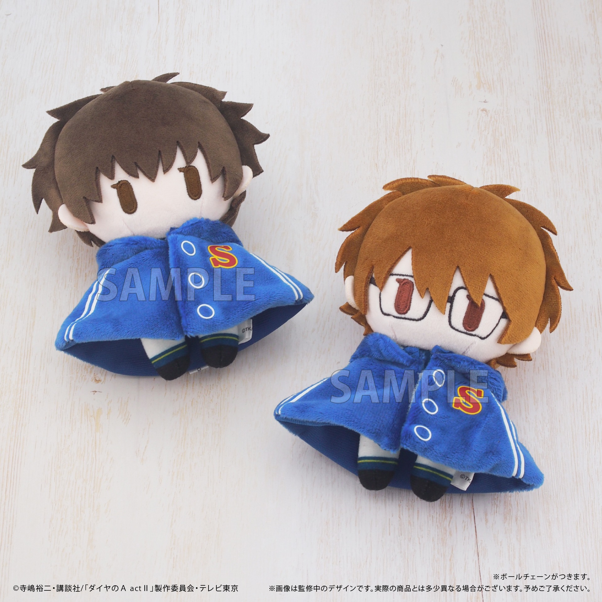 ダイヤのA act II ケープたぴぬい 御幸 一也｜ホビーの総合通販サイト