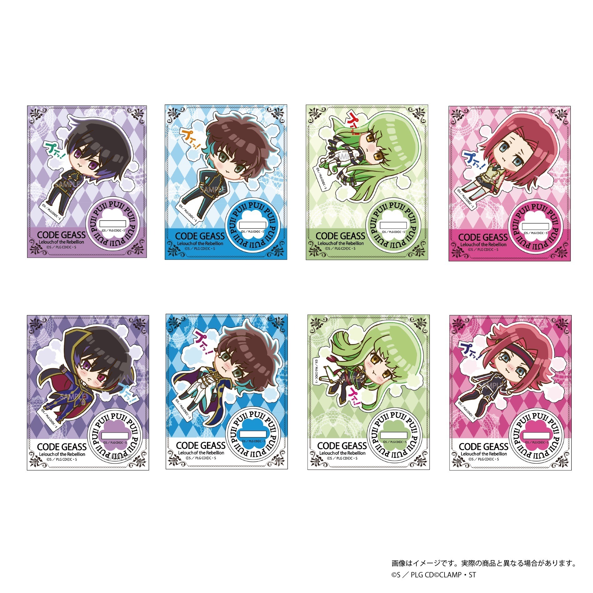 コードギアス 反逆のルルーシュ プイッ！とアクスタコレクション 8個