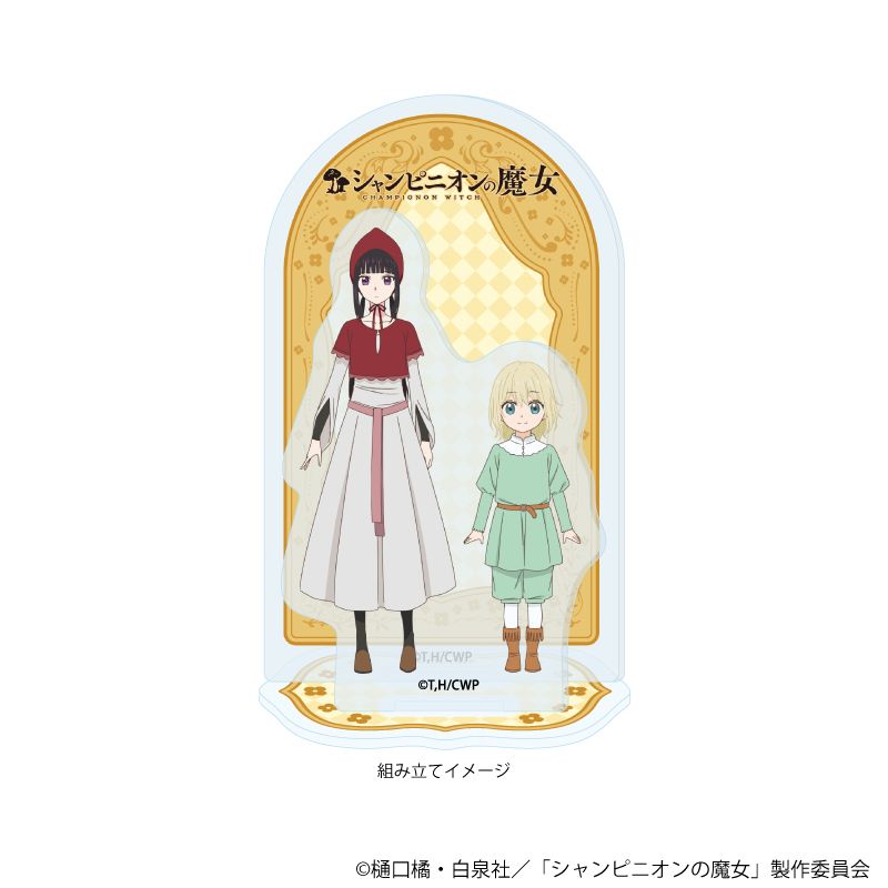 シャンピニオンの魔女 アクリルスタンドプレート 01 ルーナ＆リゼ 公式