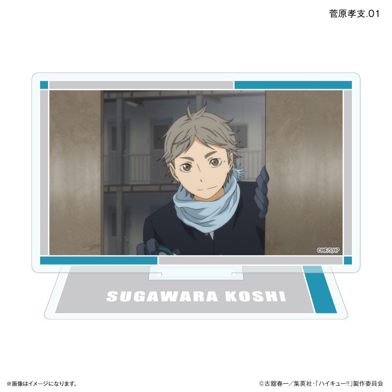 ハイキュー！！ だけスタ 菅原孝支だけトレーディングアクリルスタンド